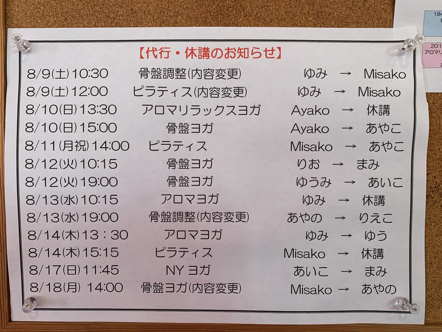 最新の代行情報です🍉