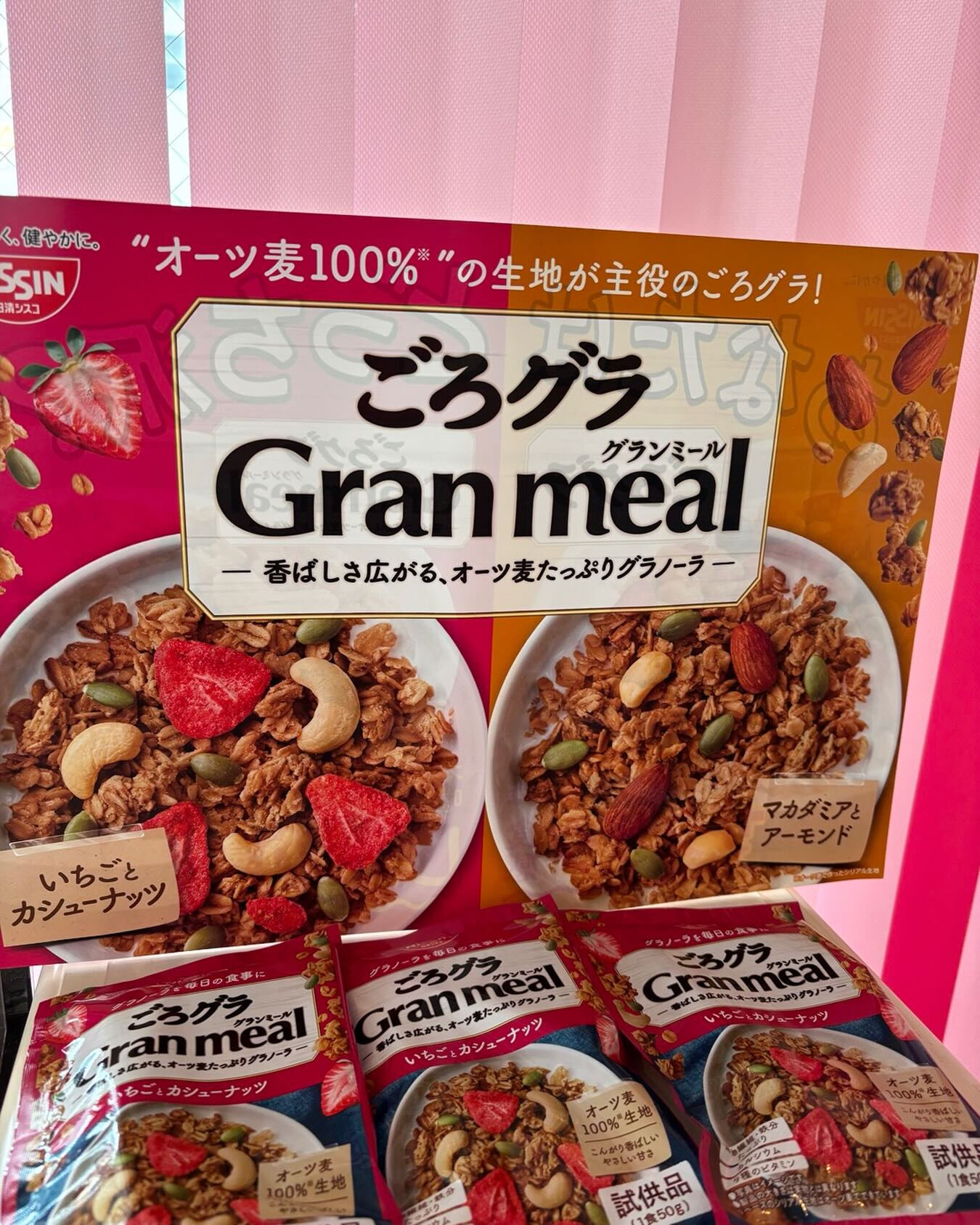 サンプルお配りします❣️
