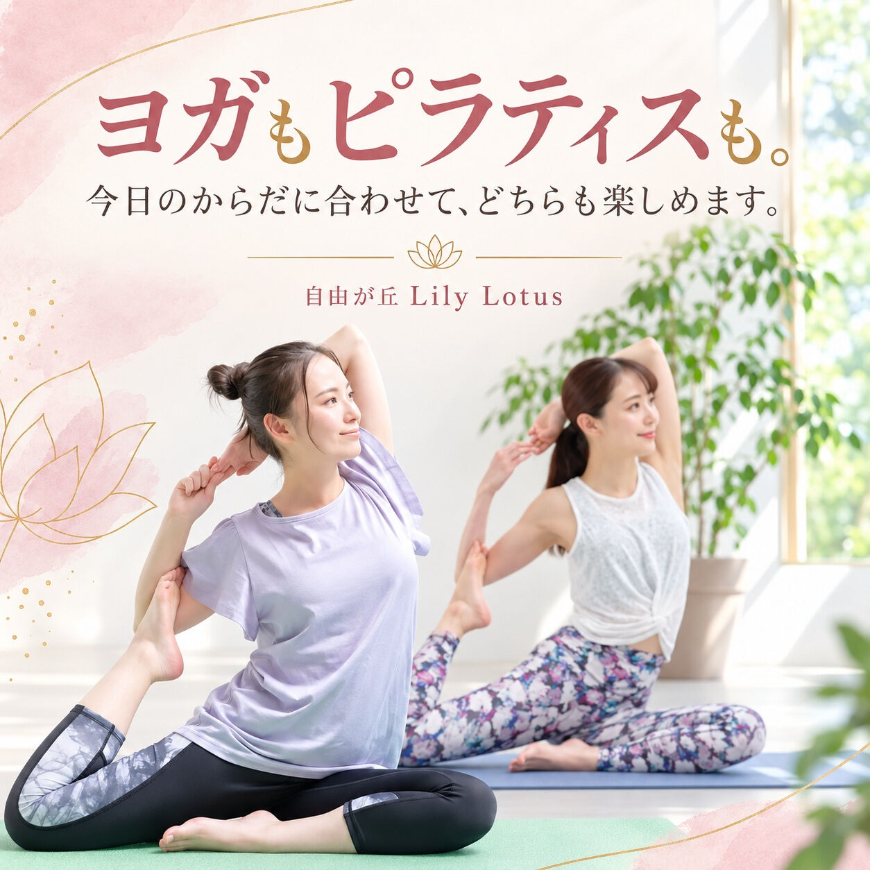 今日は、ゆっくりヨガ