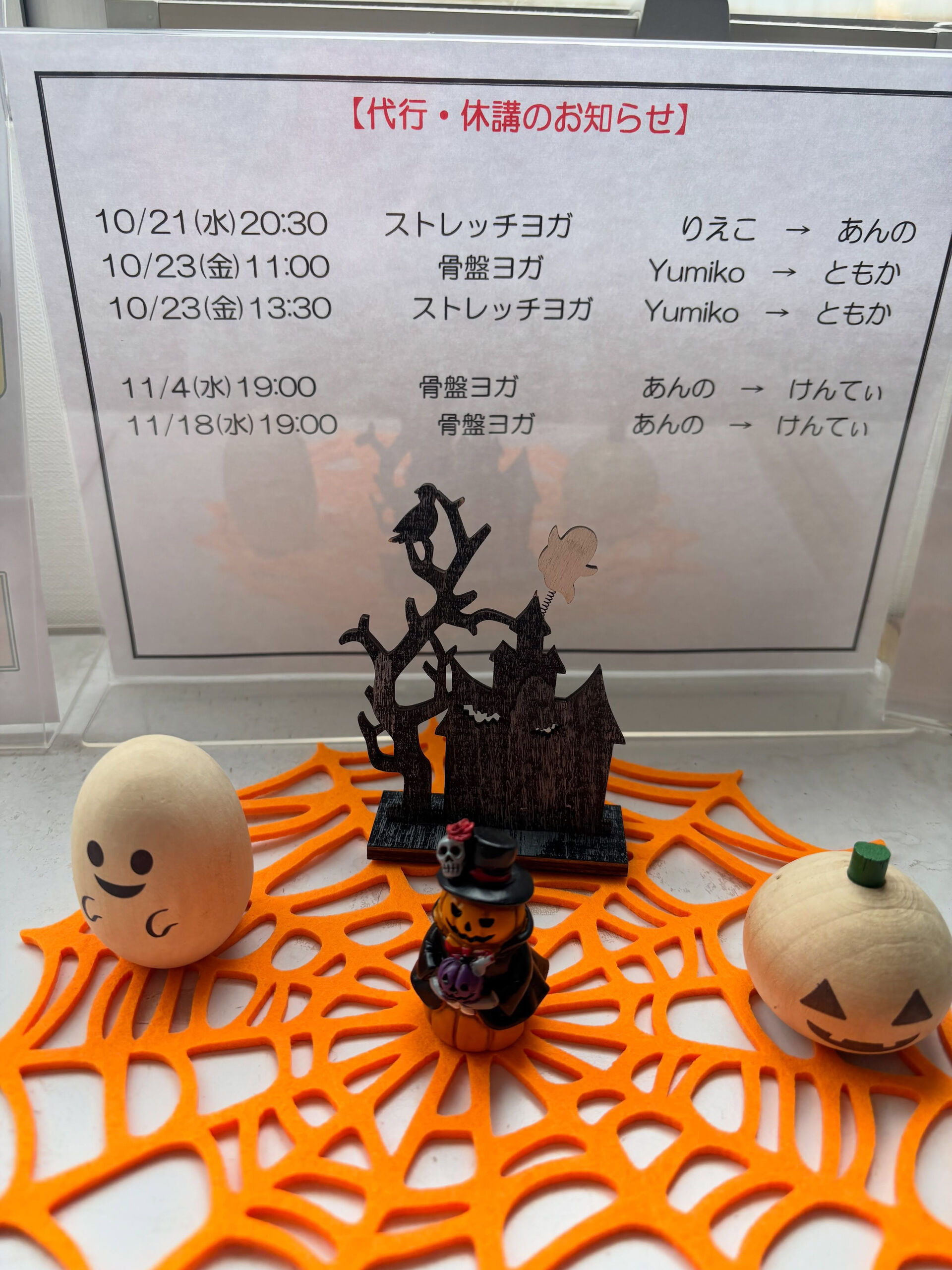 代行のお知らせです✨