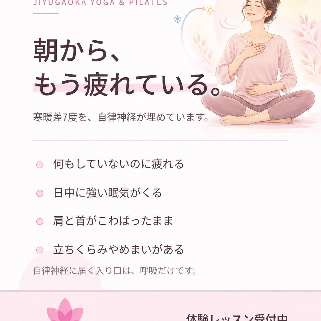 11月が近づくと、朝晩と日中の気温差が大きくなります